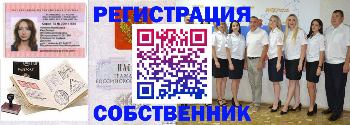 прописка ребенка в Мончегорске