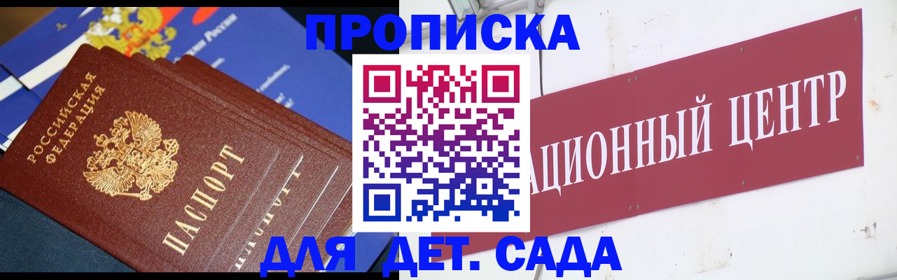 где прописаться в Мончегорске