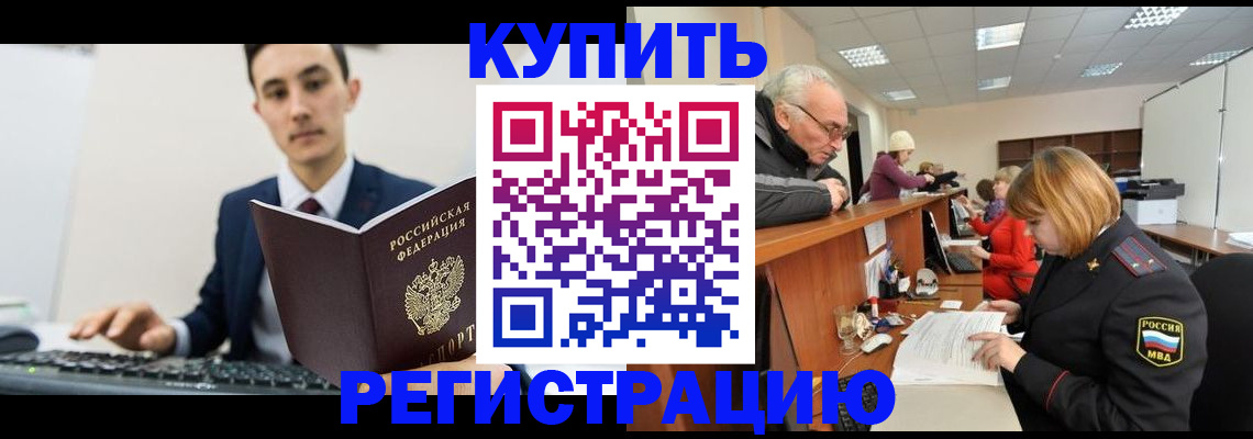 прописка иностранных граждан в Мончегорске