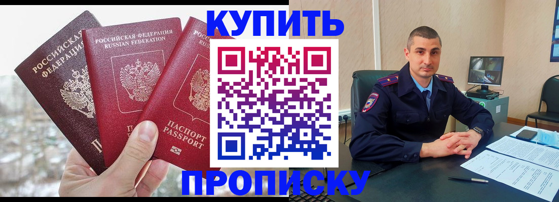 регистрация в Мончегорске